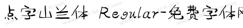 点字山兰体 Regular字体转换